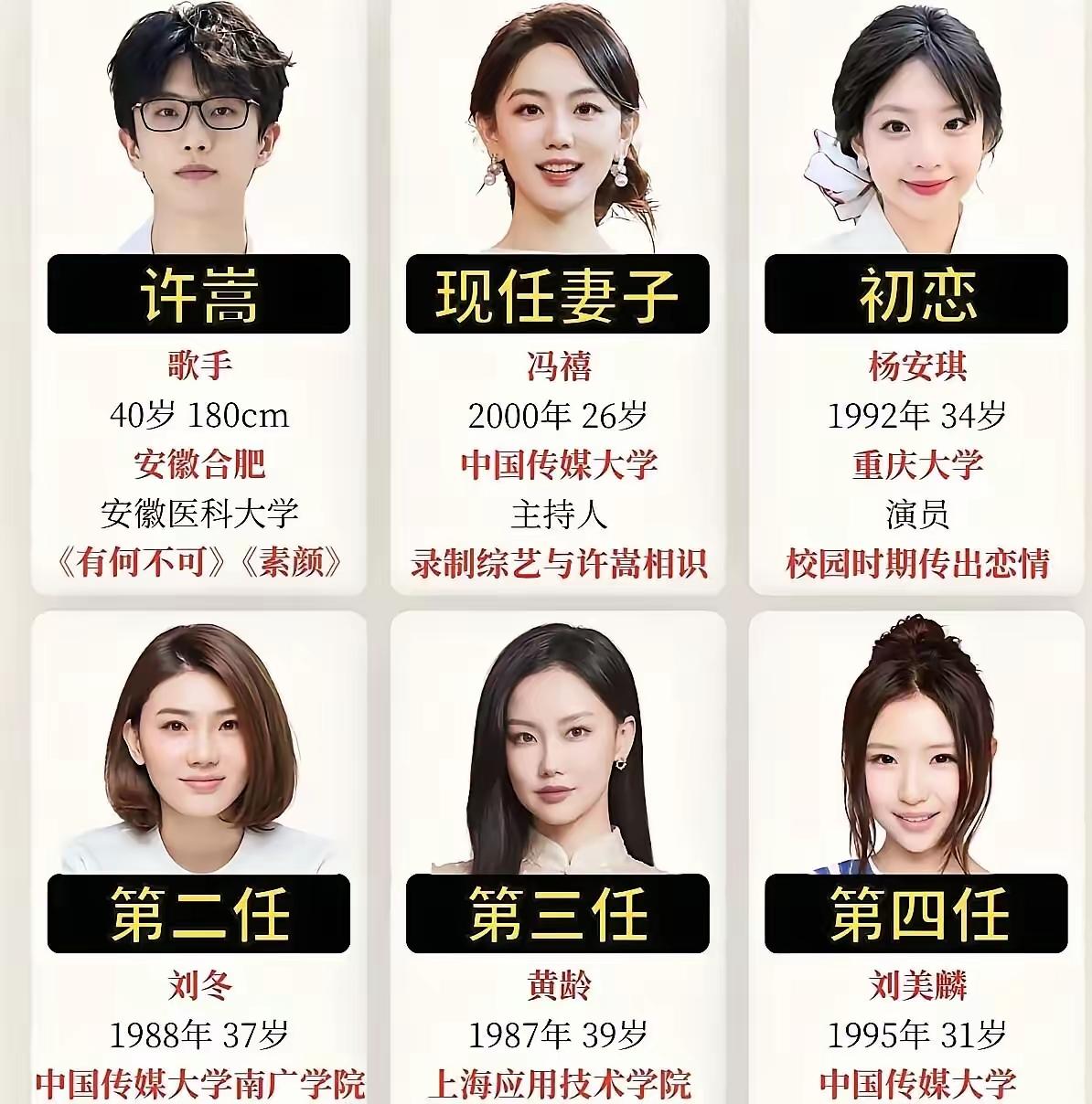 情史挺丰富