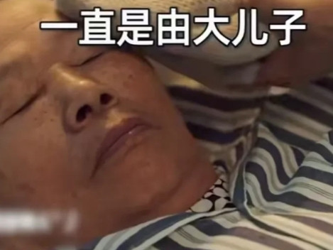 据悉，湖南株洲，80多岁的刘老太生病，大儿子张某兴夫妇精心照顾多年。可长期医药费