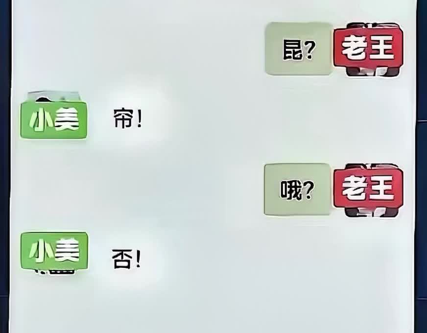 握草！能看懂的都有当老王的潜力[笑着哭][笑着哭][笑着哭]