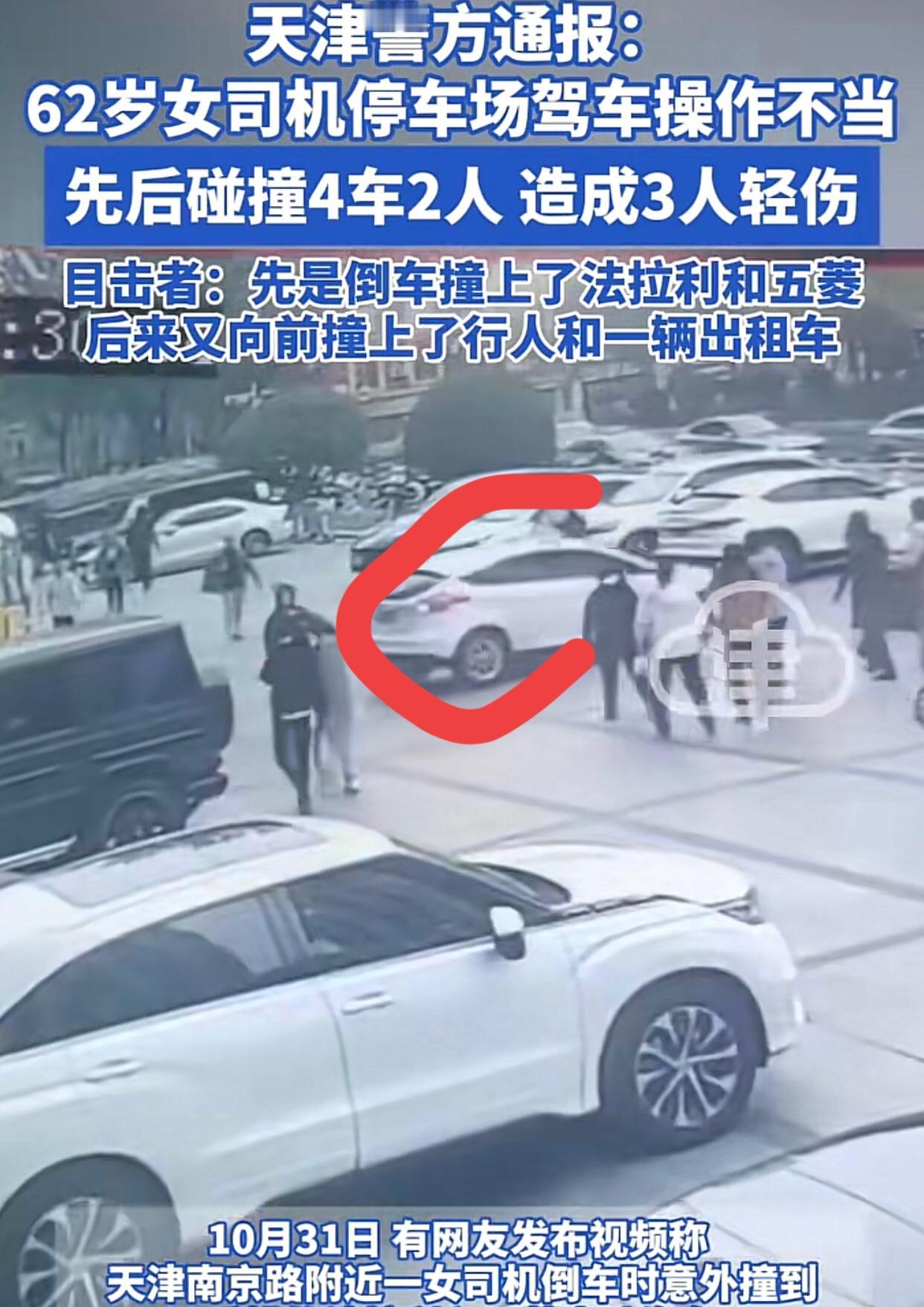 天津62岁女司机这番操作是让人看得莫名其妙！路边停车场上车后，先是一阵急促直溜