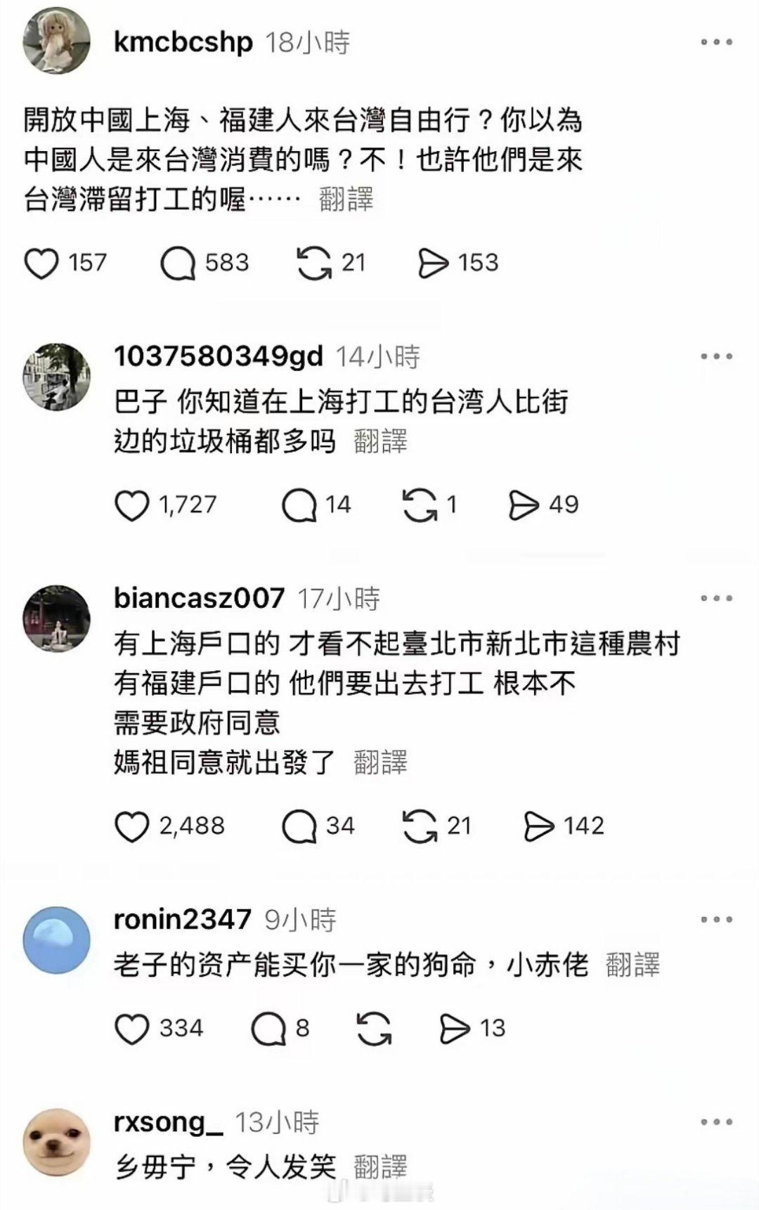 士可杀，沪爷不可辱！