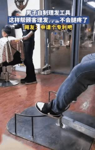 “人怎么可以这么聪明？”新疆一男子是理发师，长期站着腿疼，于是灵机一动，竟然自制