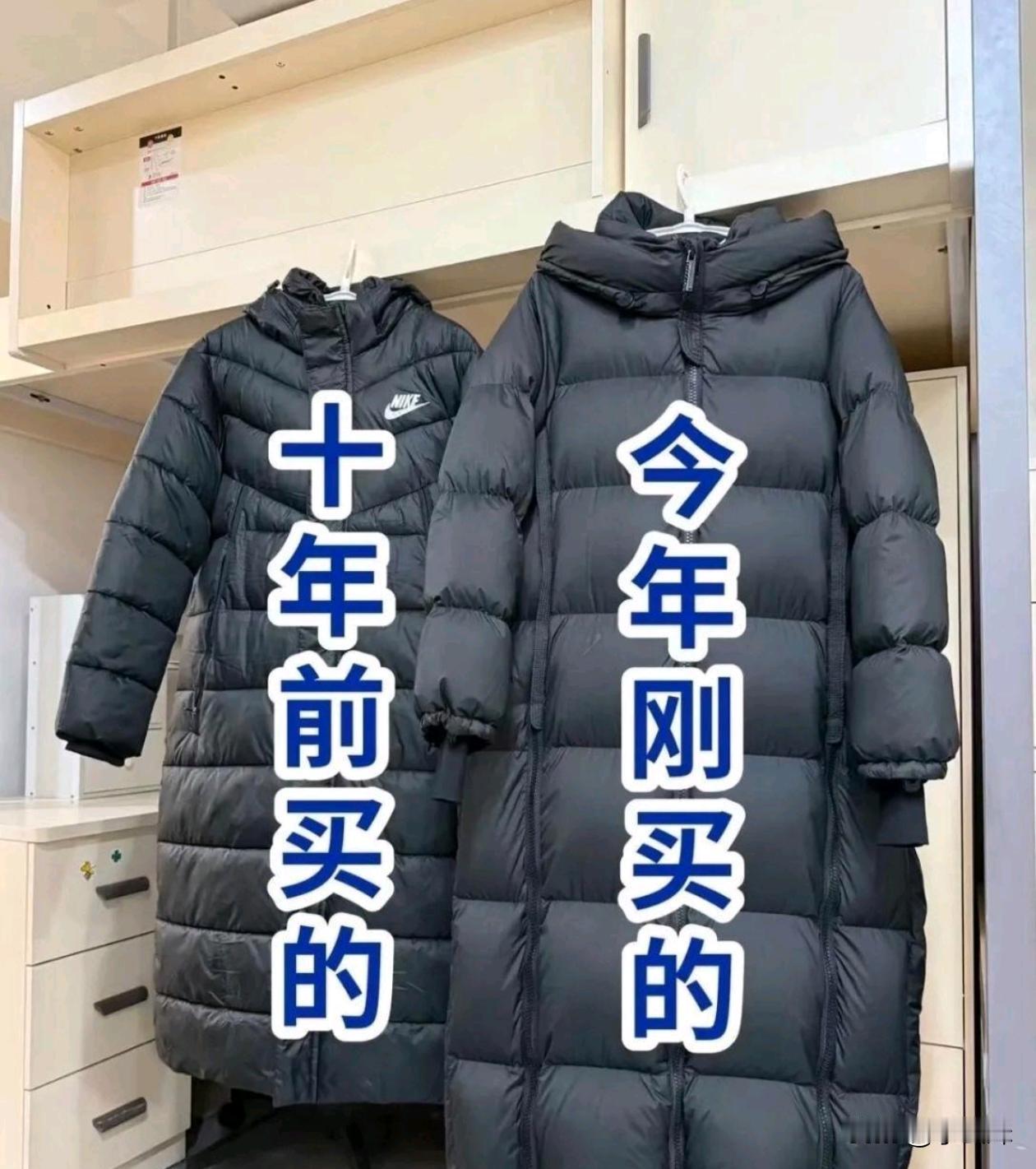 时代在进步，款式没变，价格变了好几倍