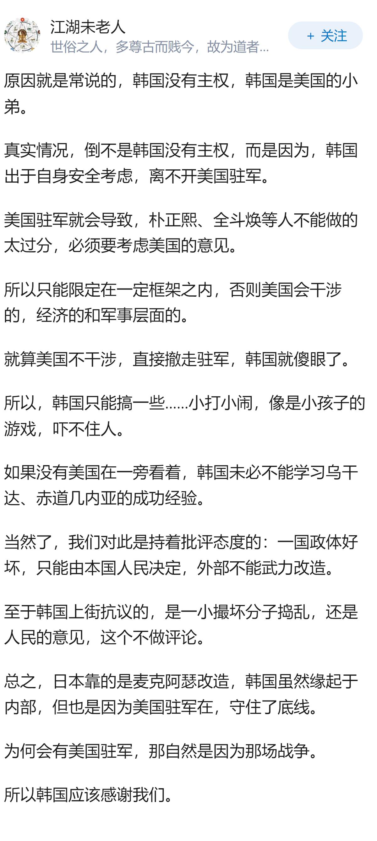 韩国民主化为什么能够成功？