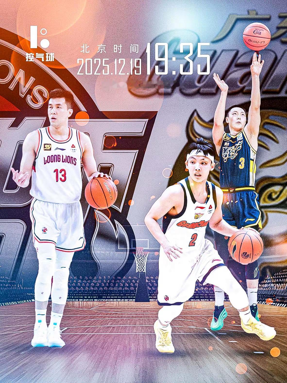 今晚19:35CBA广东德比燃炸开打！央视CCTV5全程直播，广东主场冲三连胜