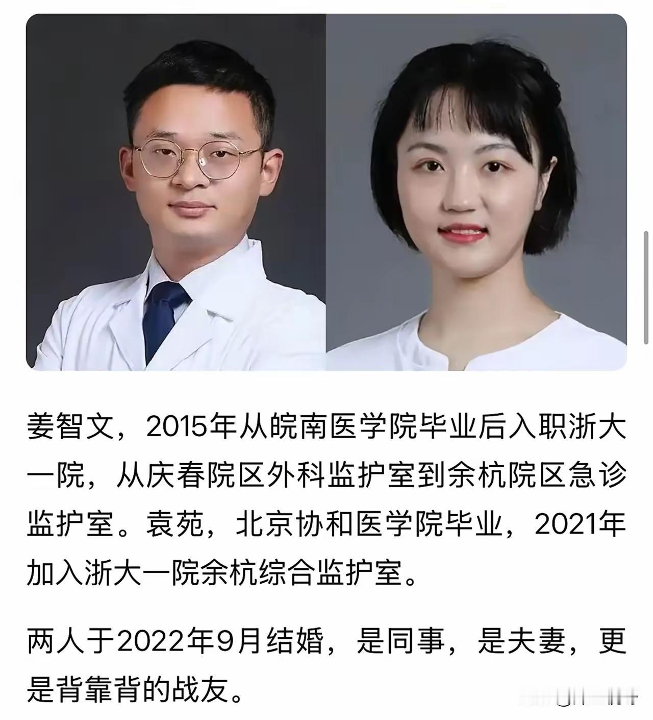 姜智文、袁苑夫妇在海南救人的事件火了，这才是医护工作者正能量的体现！一条人命，