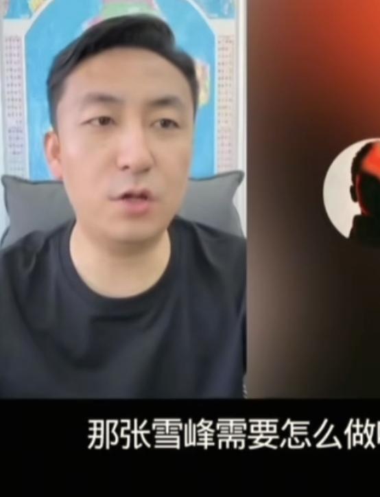 张雪峰账号被禁止关注一位高人两句道破天机图片中这位博主连线了一位知情者。他