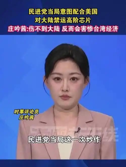 很多人纳闷，军演搞了一轮又一轮，民进党为什么还是那副嘴脸？大陆一个女人一番话点破