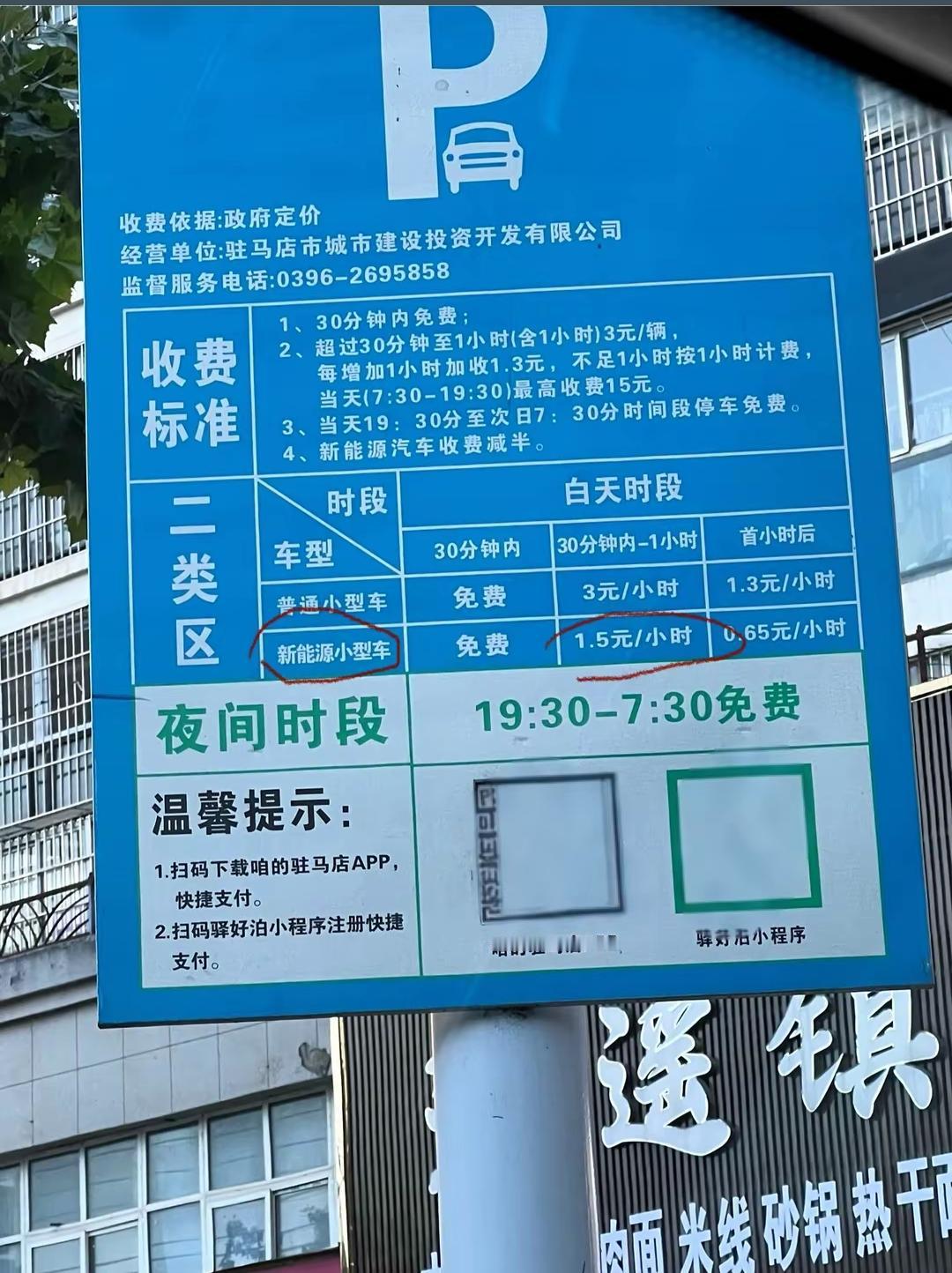 新能源汽车不交养路费就算了，现在连停车费都比燃油车便宜！大家有没有发现越来越