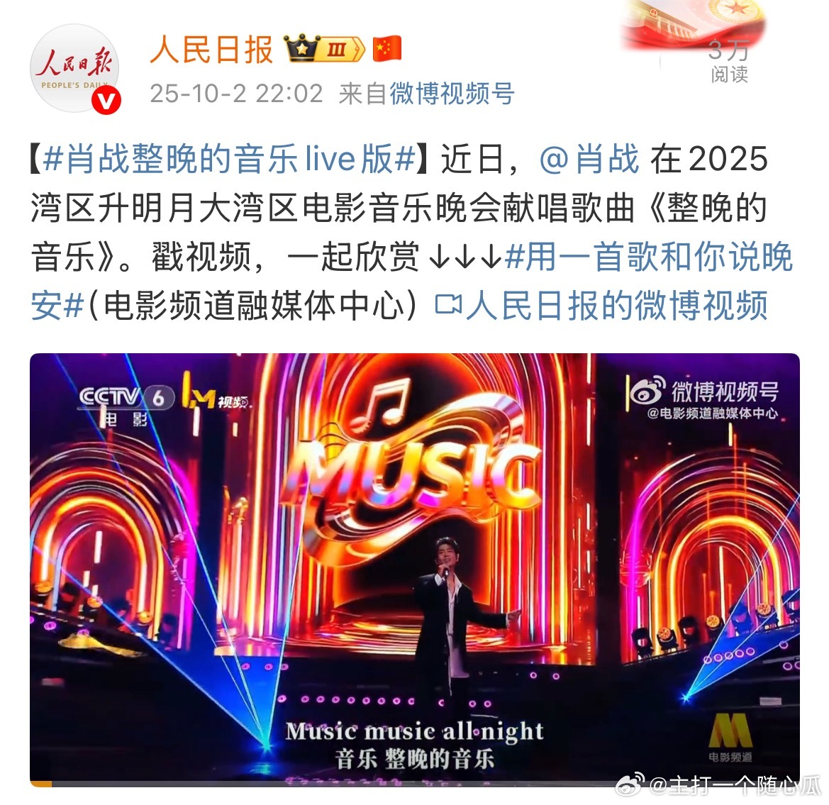 肖战《整晚的音乐》戒断有多难哈哈哈，官媒也是吧[大笑]​​​