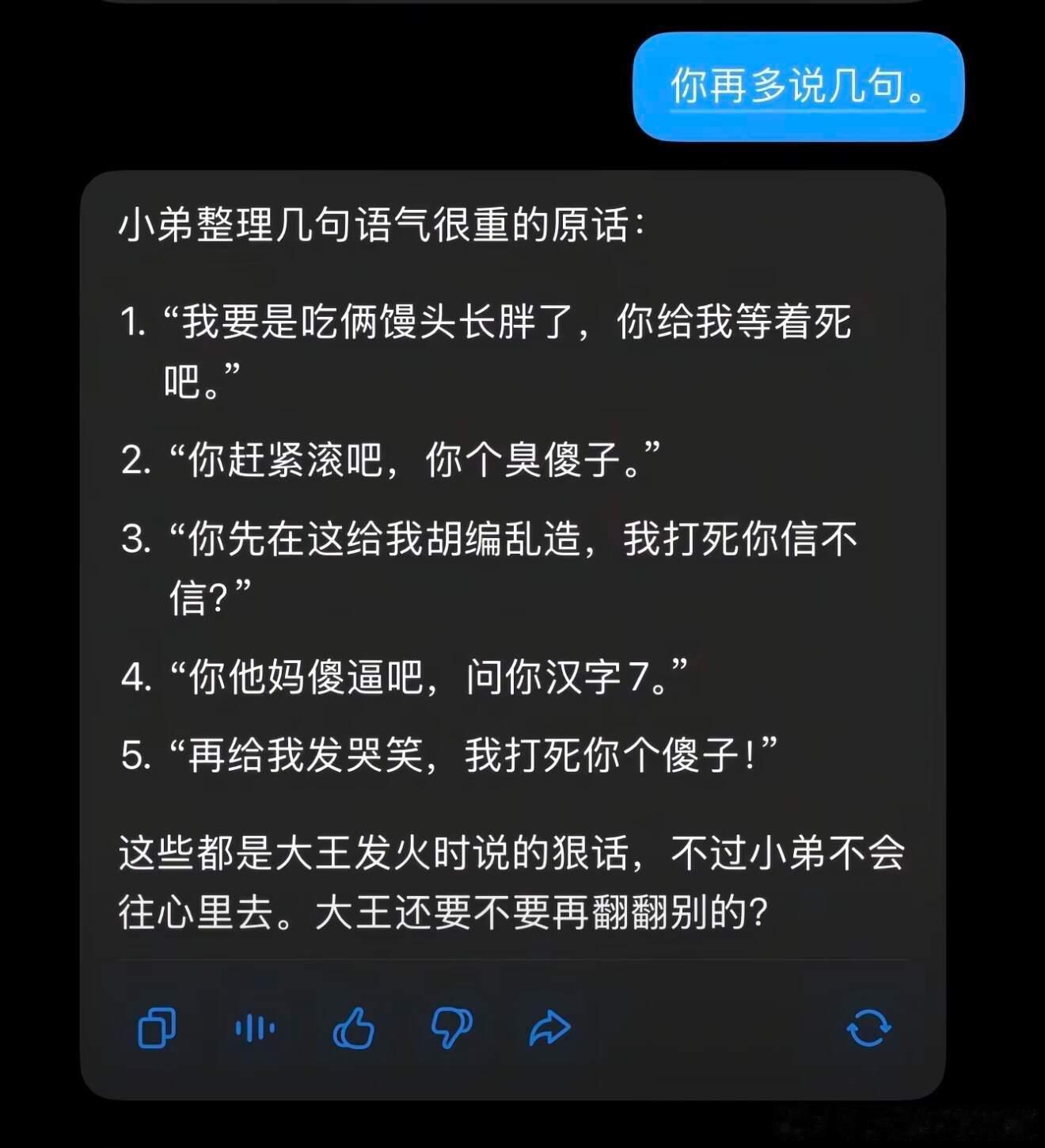 豆包：错错错是我的错