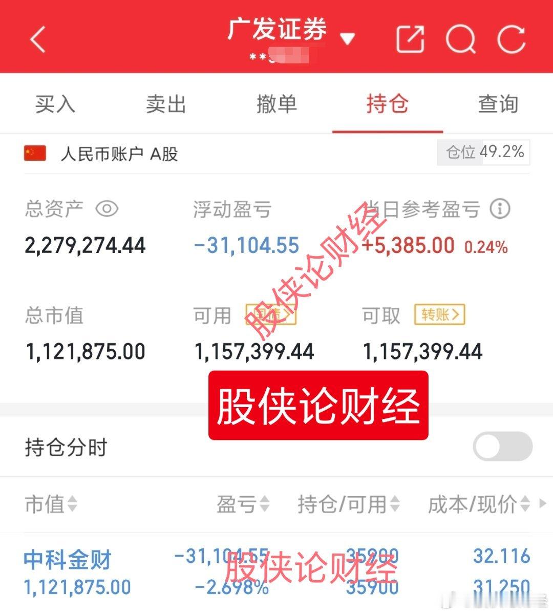 这大盘无敌了4780家下跌属实牛逼，虽然股侠的票今天也被带崩了起码还红盘，也算是