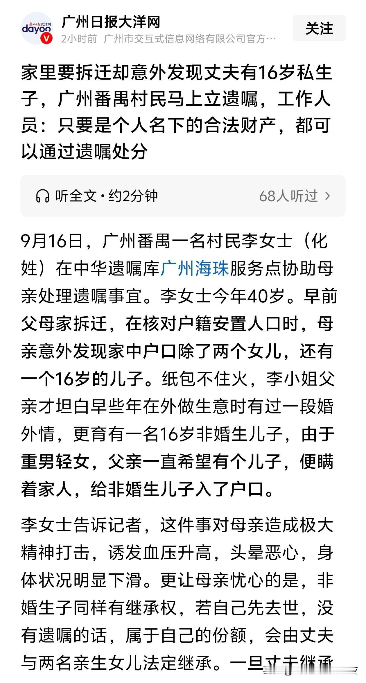 [捂脸哭]离谱，太离谱了自己和父亲的私生子差了24岁，母亲立马立遗嘱不让