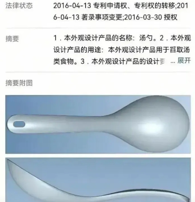 终于知道某些公司，为啥研发投入不大，专利却那么多了。原来很多都是勺子，筷子，