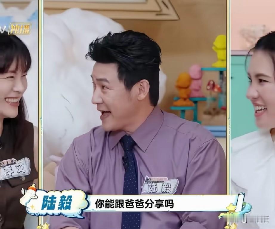 陆毅：老父亲的心酸谁懂呀！没想到呀，陆毅也被自家闺女嫌弃了，自爆和贝儿说话会用
