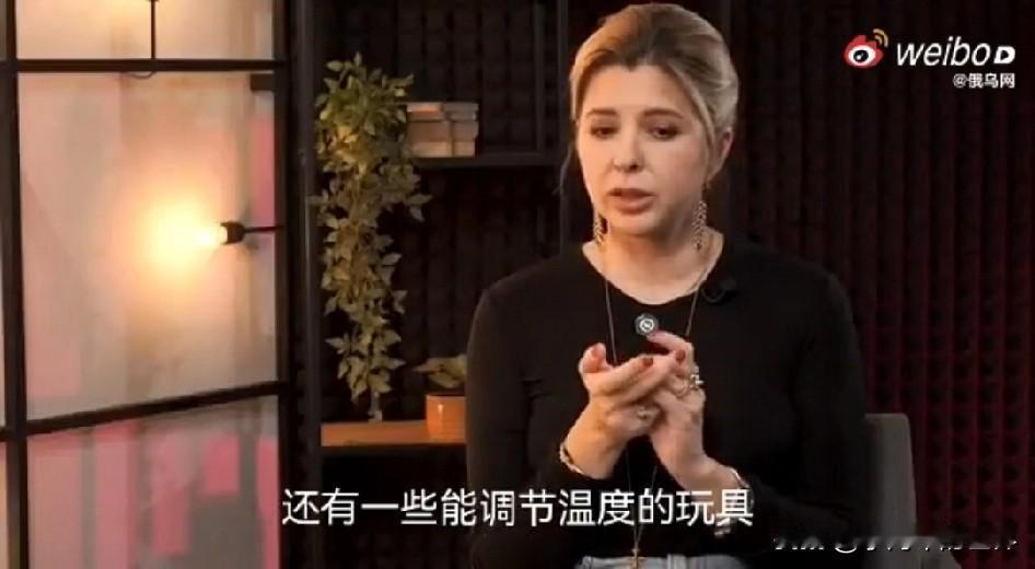 乌克兰前外长库列巴的女朋友竟向民众提议：可以用震动棒取暖由于俄军攻击加大，导