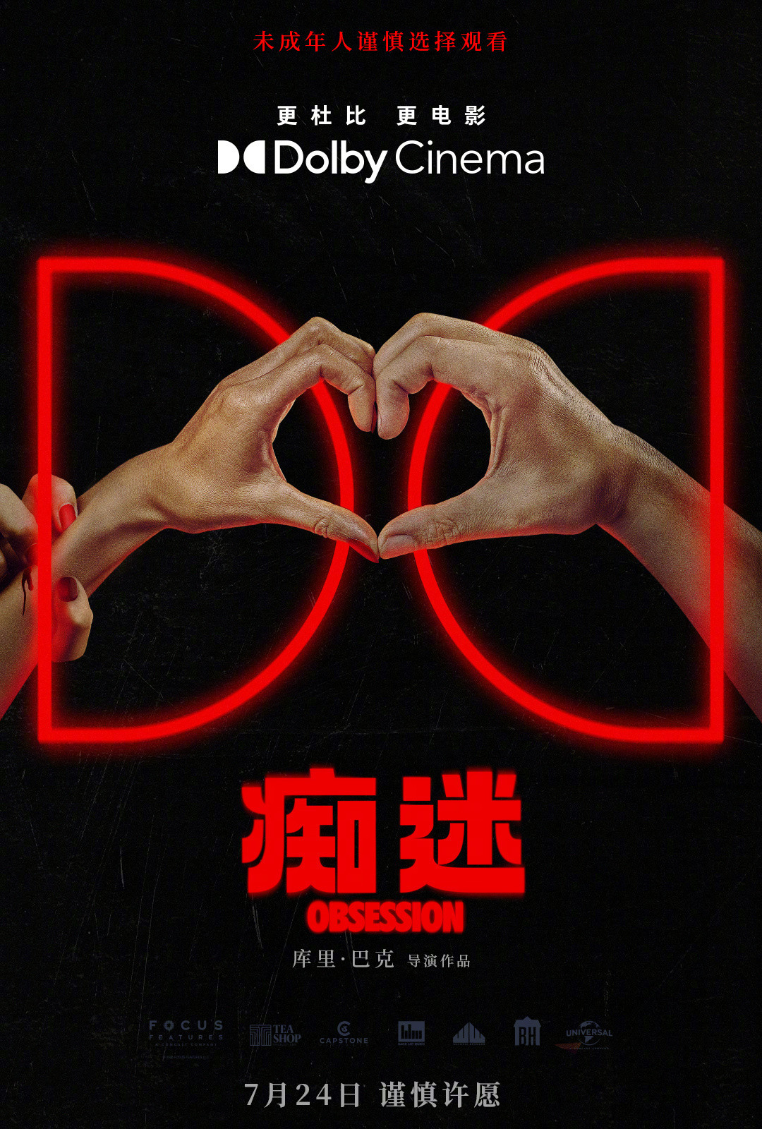 克里斯托弗・诺兰称，拍摄完《奥德赛》后，他对执导恐怖片的兴趣愈发浓厚，但他至今还