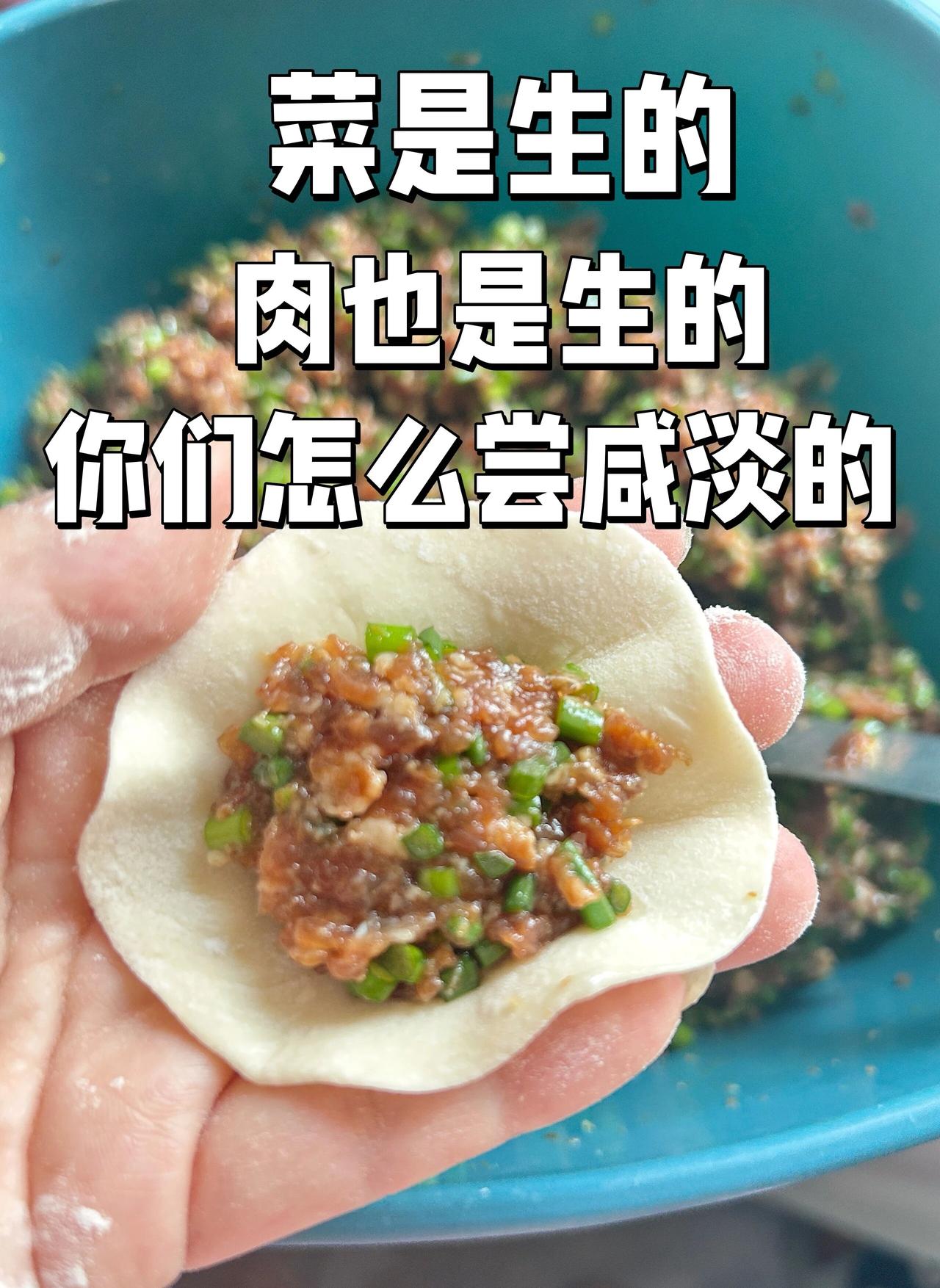 你们都是怎么尝咸淡的？