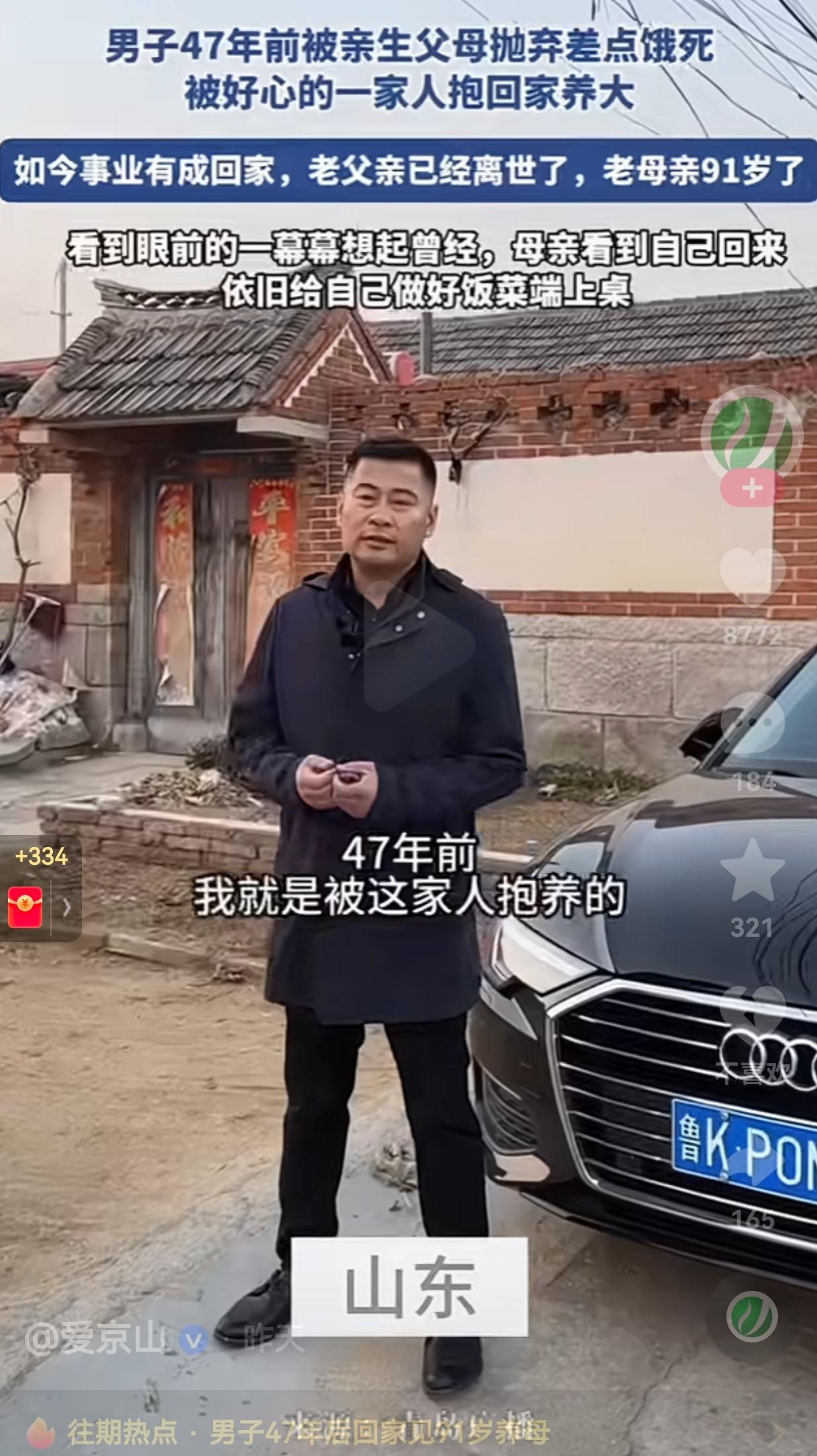 破防了！山东，一位中年大哥的经历，真的让人既心疼又感动。47年前，他还是个