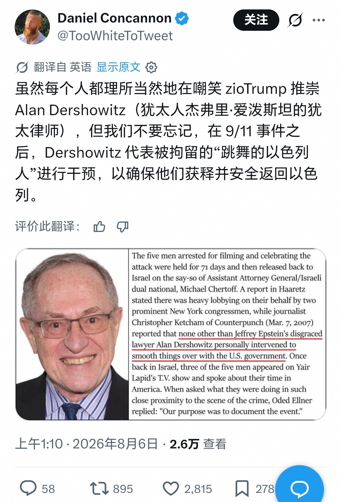 总结3点，1.在911事件发生之后，有以色列人在美国跳舞庆祝。2.美国逮捕了这些