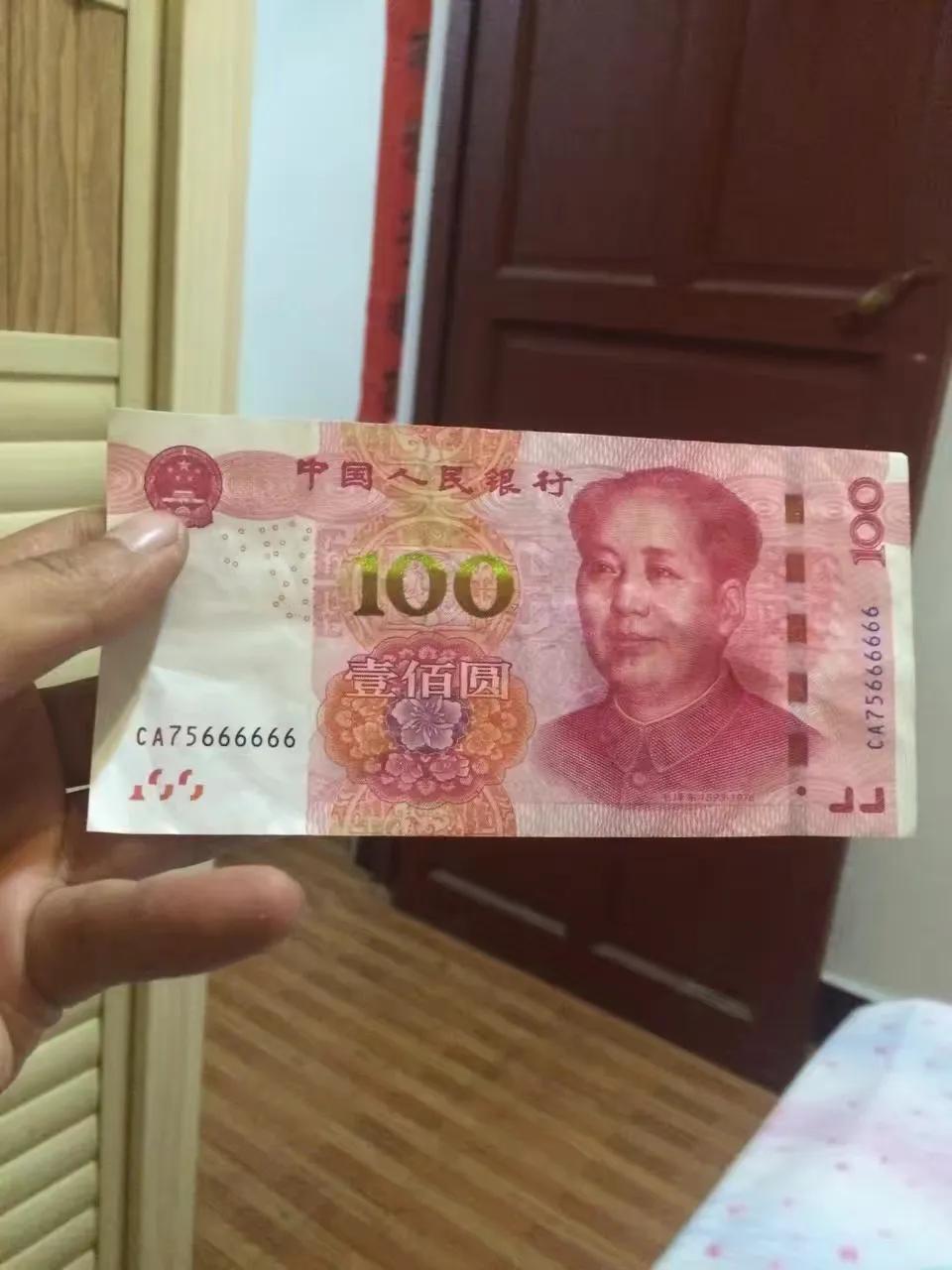 昨天去取款机取钱，收到一张纸币，万能的网友们，这张纸币有收藏价值不？