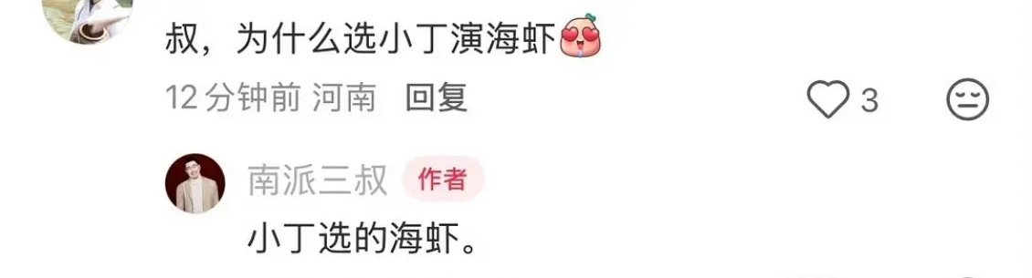 把小说角色交给丁禹兮这种能共情的演员好安心啊，张海虾很难演，内心复杂，有温柔隐忍