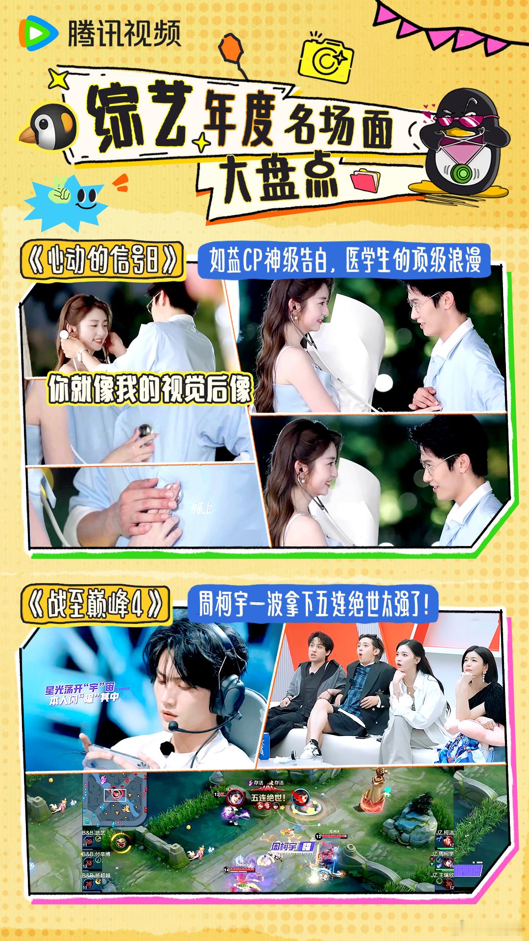 鹅综2025夯上加夯鹅综年度述职2025鹅综简直是综艺界的“扛把子”！喜剧综艺