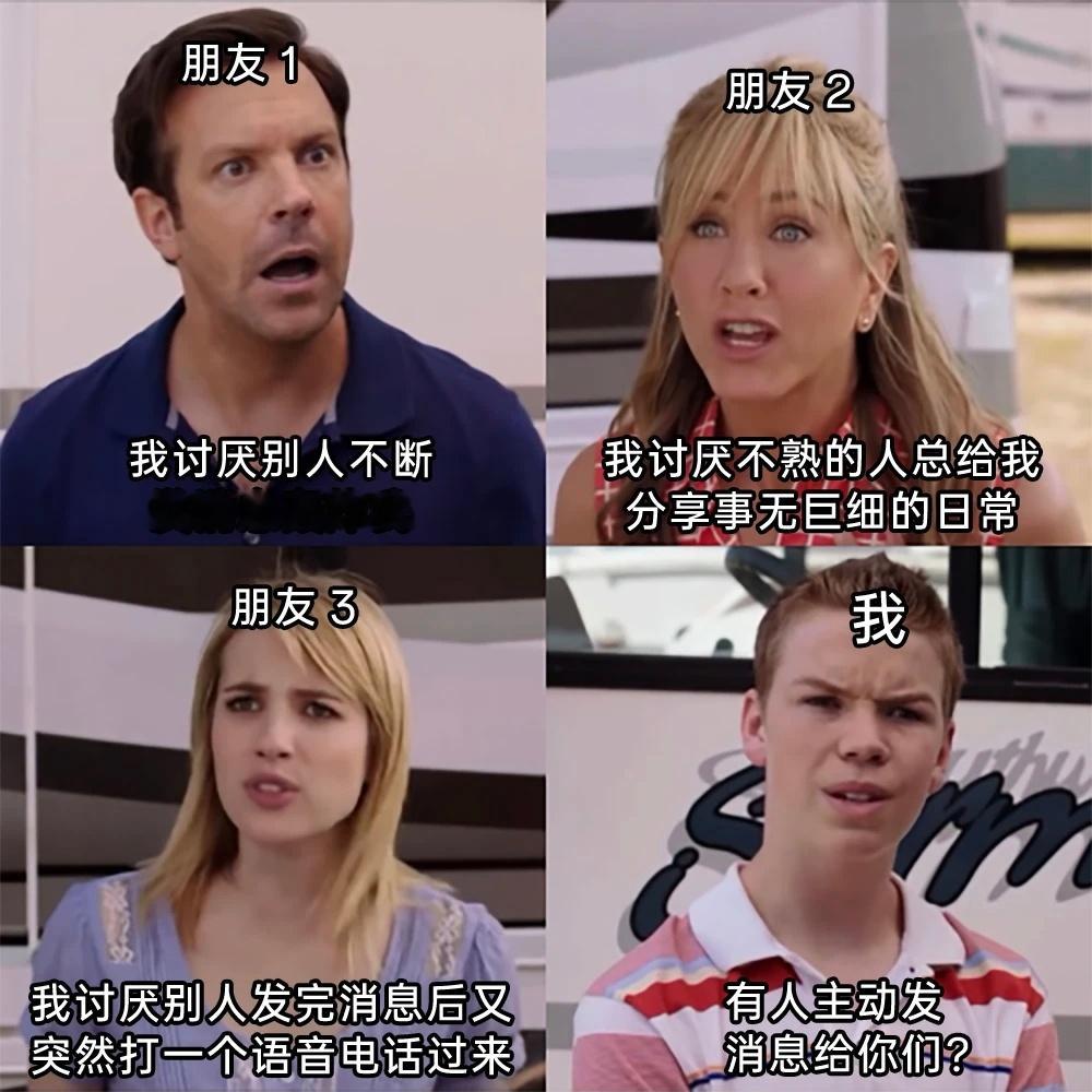 合着就我没人主动找是吧​​​