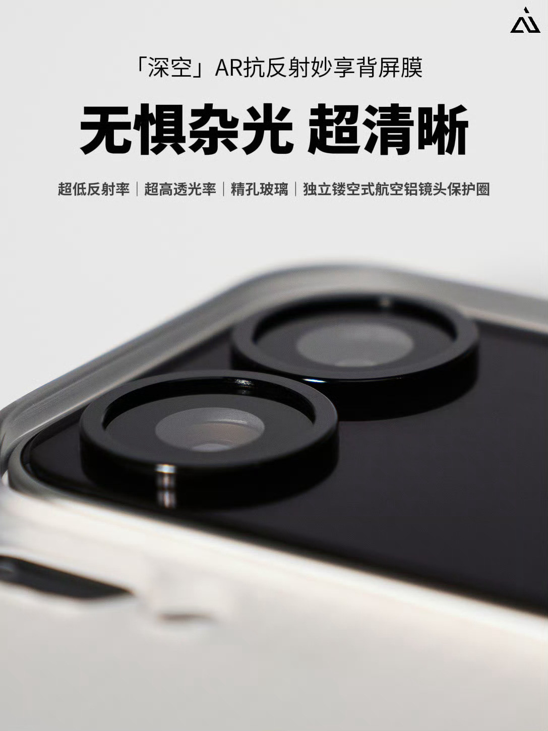 感谢大家的支持[作揖]小米17ProMax单型号「深空·AR背屏膜」首批