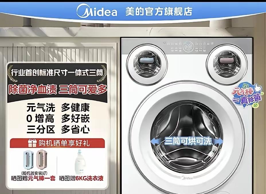 这样选洗衣机不纠结:1．选滚筒不选波轮2．选变频不选定频3．选上排水不选下
