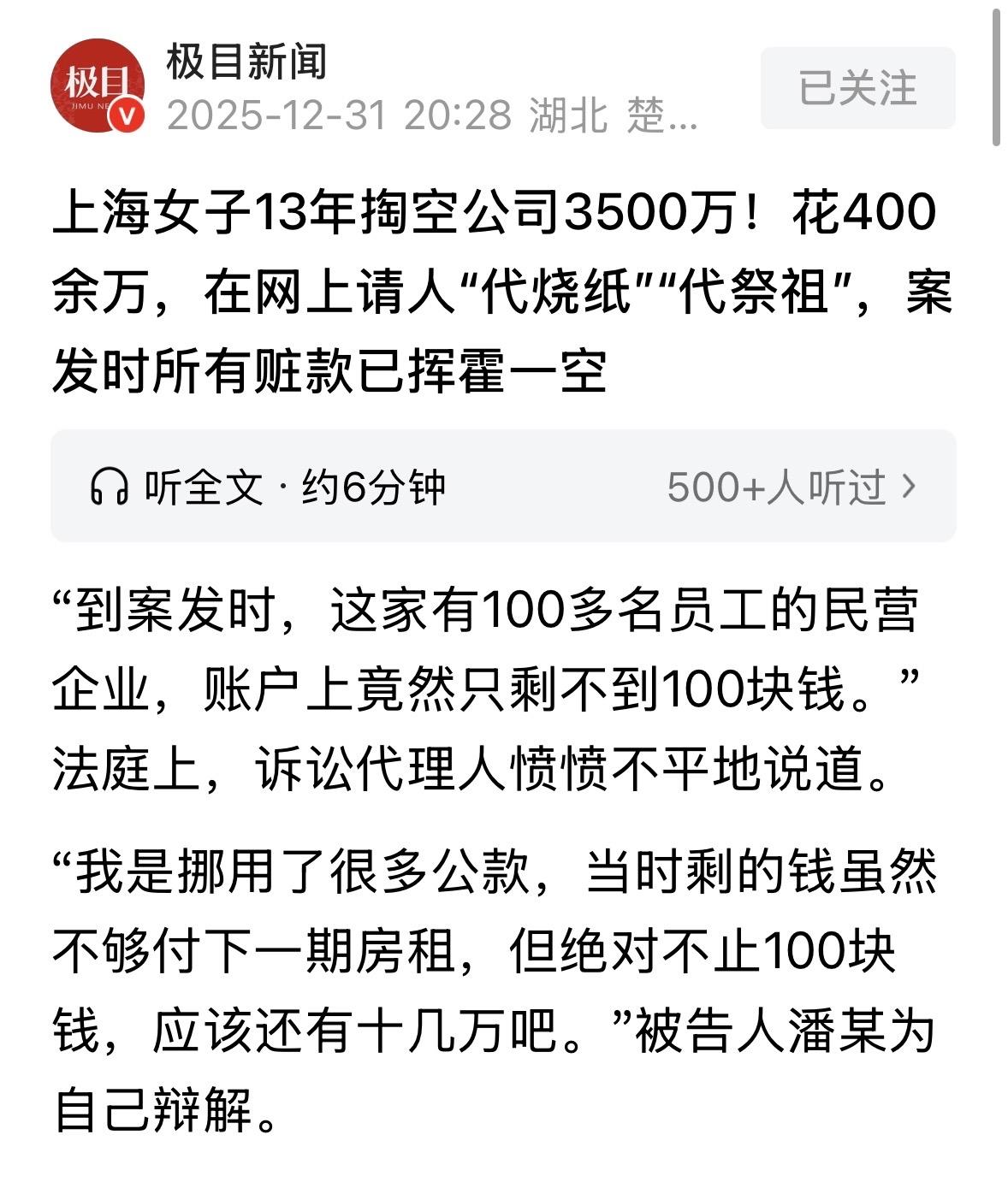 上海，女子在公司当了十几年出纳，虽然头上有个财务经理，但对方管理松懈，女子手握掌