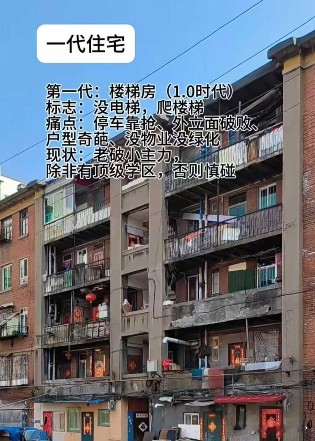 很多人都说现在的第四代住宅只是形式上的，本质是为了更好卖房子。加上很多开发商实际