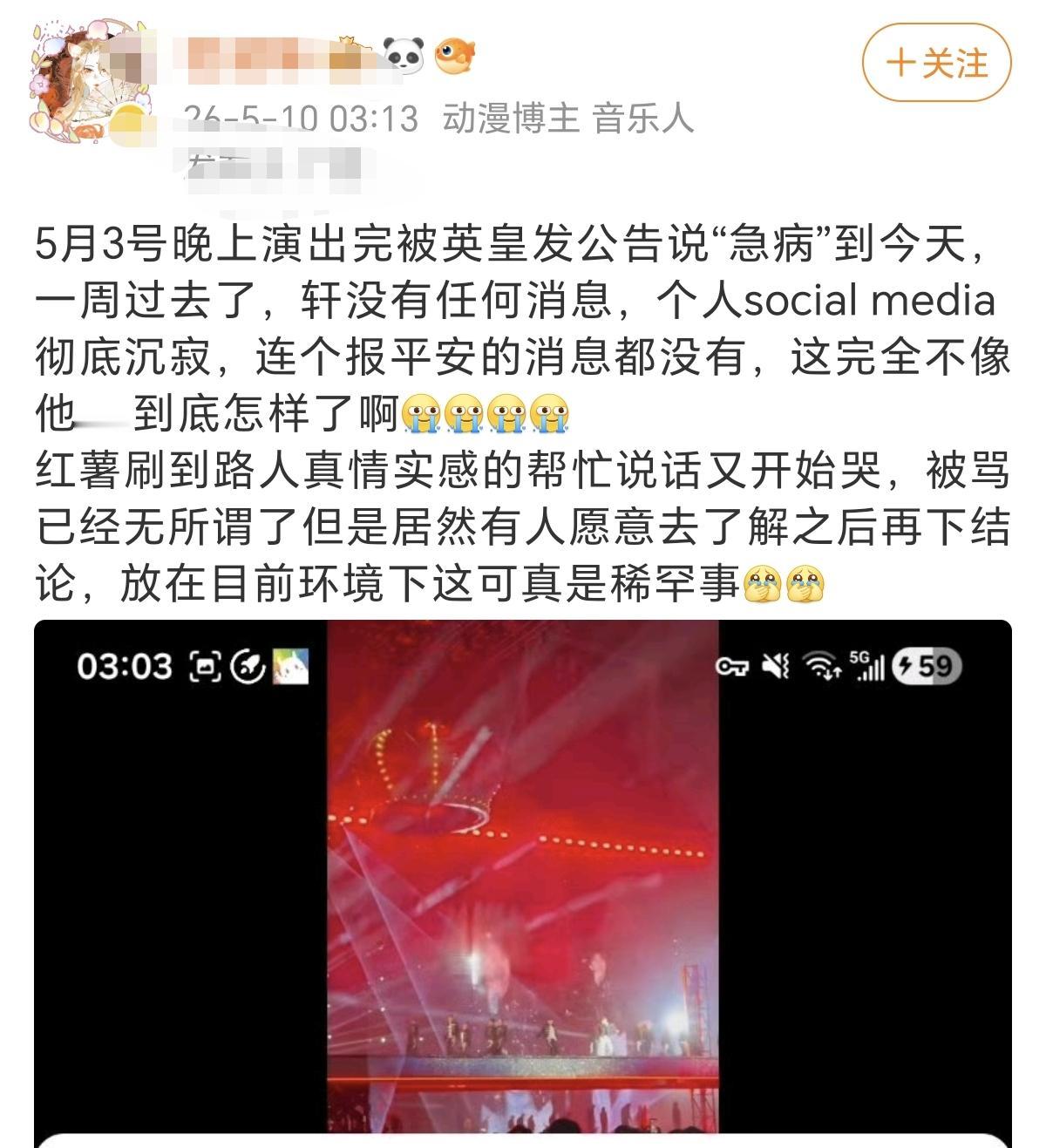 张敬轩是2026年4月11日以往言论道歉的。这一个月以来，除了5月3日英皇25周