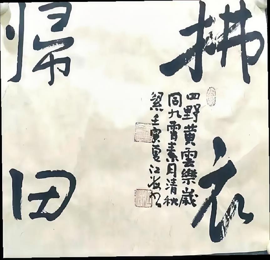 董江海老师说李明书法属于“文化垃圾”，这说法确实有点夸张了，有不少人要求董先生也