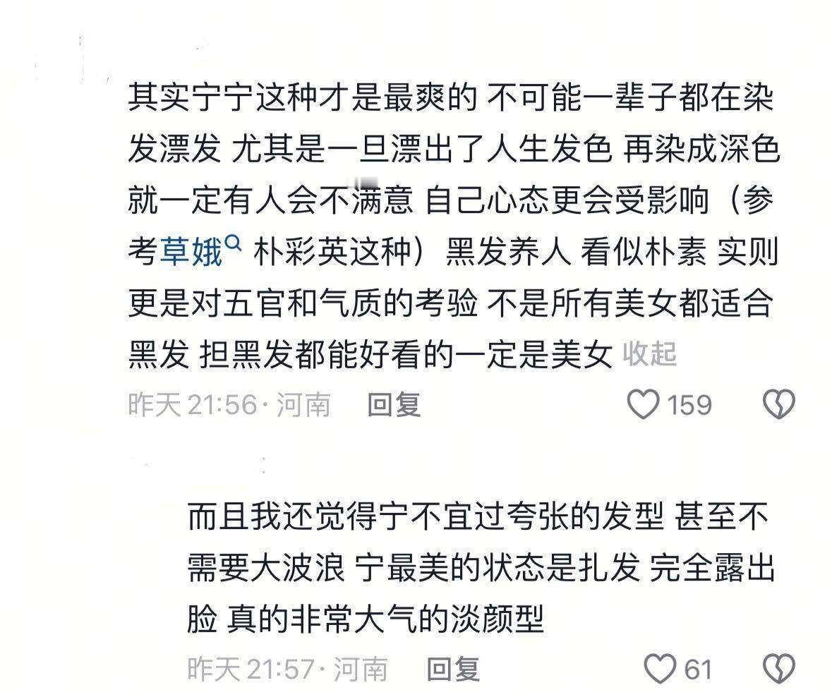 请问狞狞的人生发色是什么