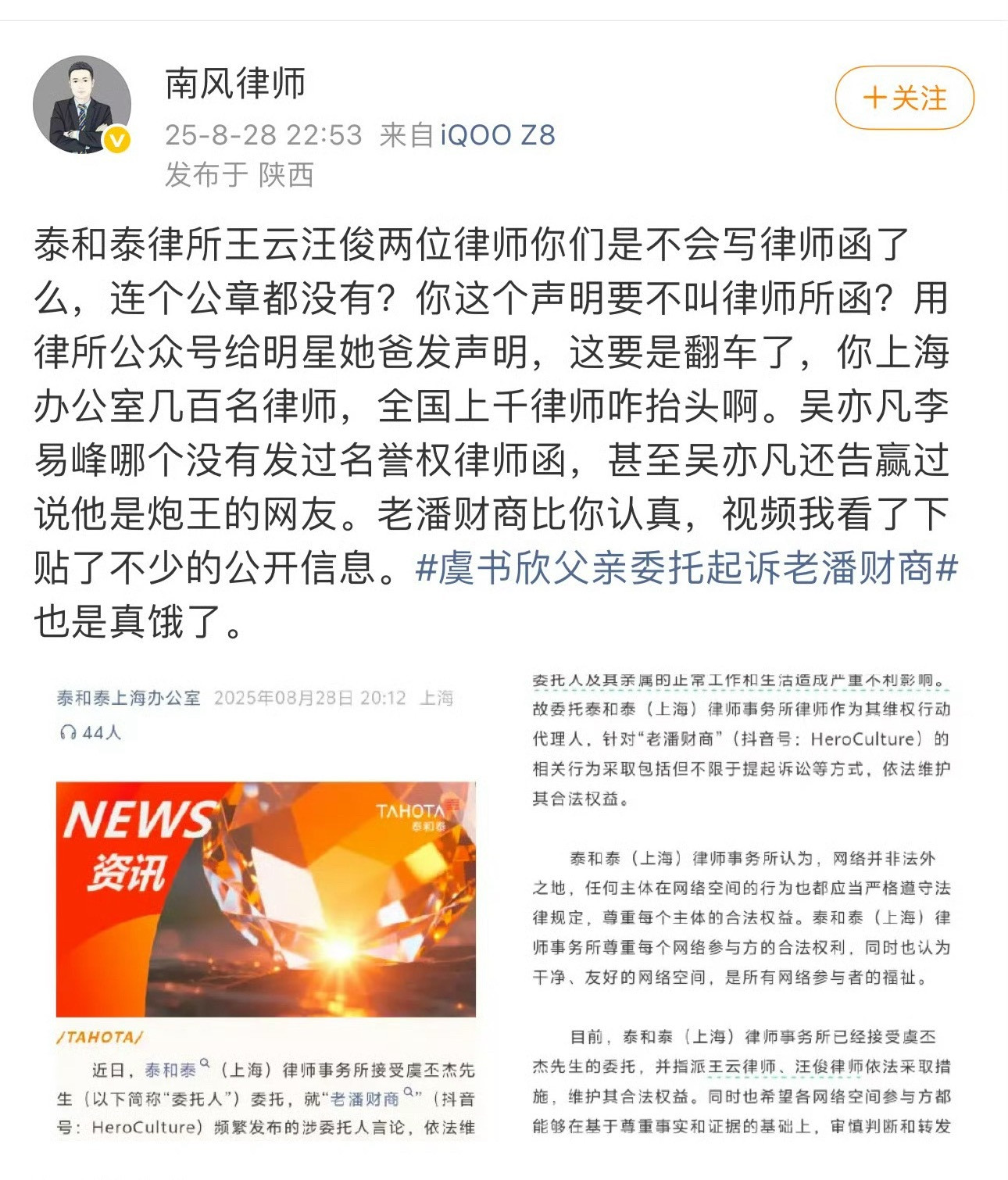 有律师质疑泰和泰了，说连个公章都没有？[捂脸哭]​​​