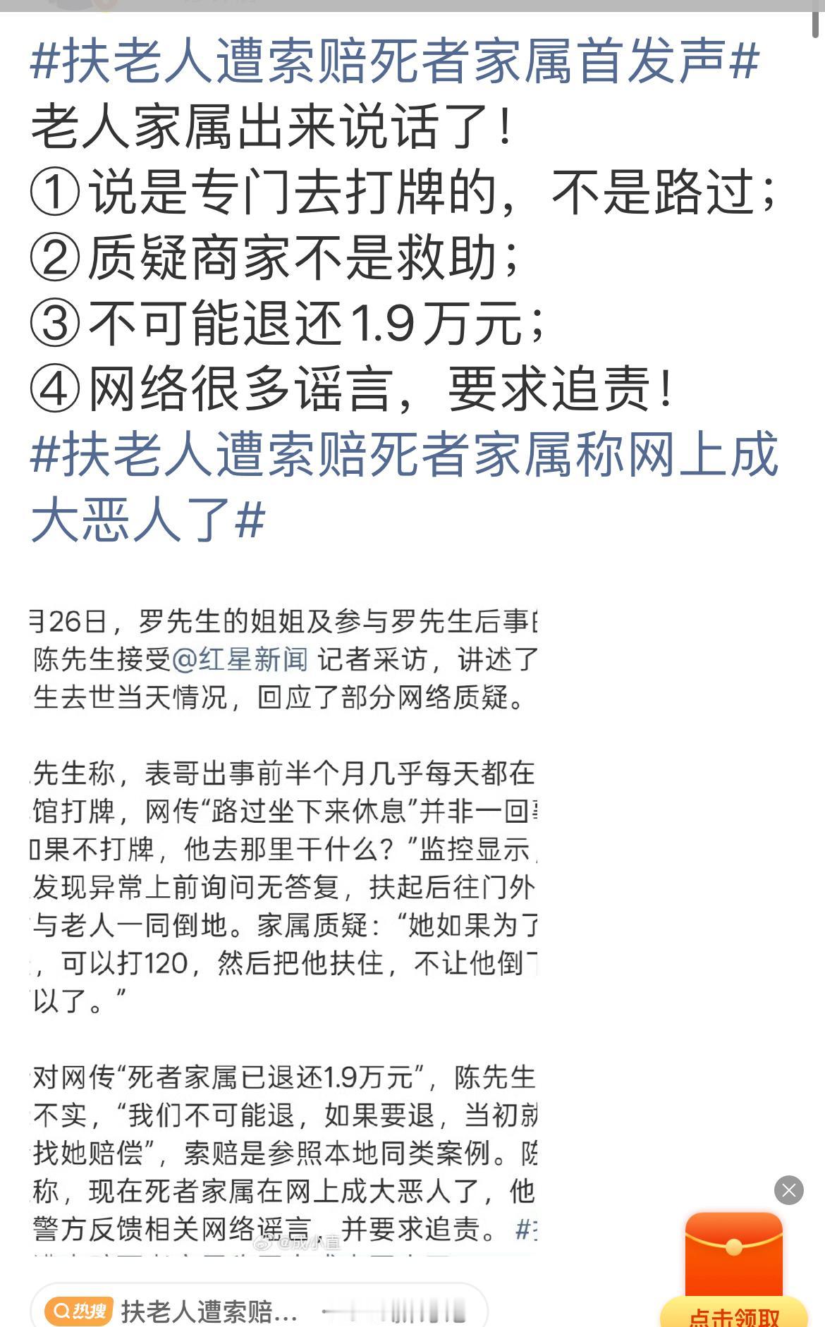 衡阳麻将馆死亡的罗某其家属成某出来发声，说他的表哥不是路过去休息，而是去打牌，连