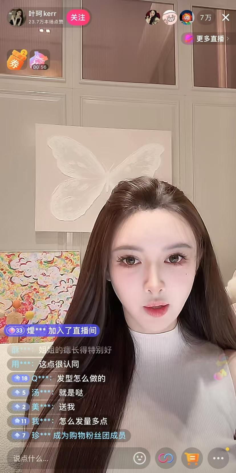叶珂25号开播：我忍了很久，我成熟了！十分钟不到，叶珂开播就从3万粉直飚9万！