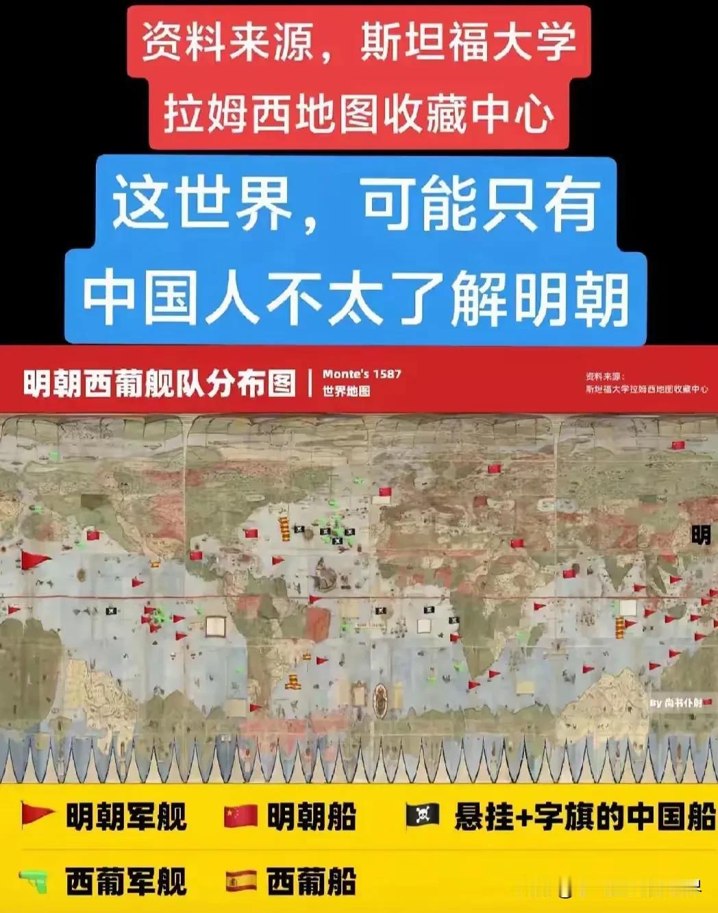 明粉不但中国有，欧美也有！原来中国被瓜分，不在清朝末年，而是在明朝末年。中国