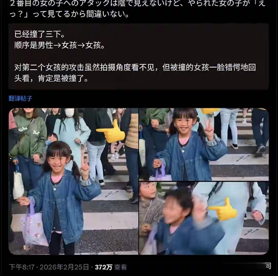 全体注意！日本现在彻底乱了，凭空冒出的“撞人族”把在日中国人逼到了墙角，中方接连