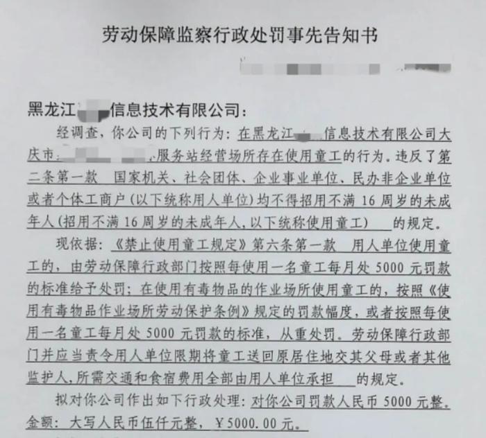 举报的那个“群众”，大概就是那个15岁的男孩。事情是这样的，黑龙江大庆一个快递驿