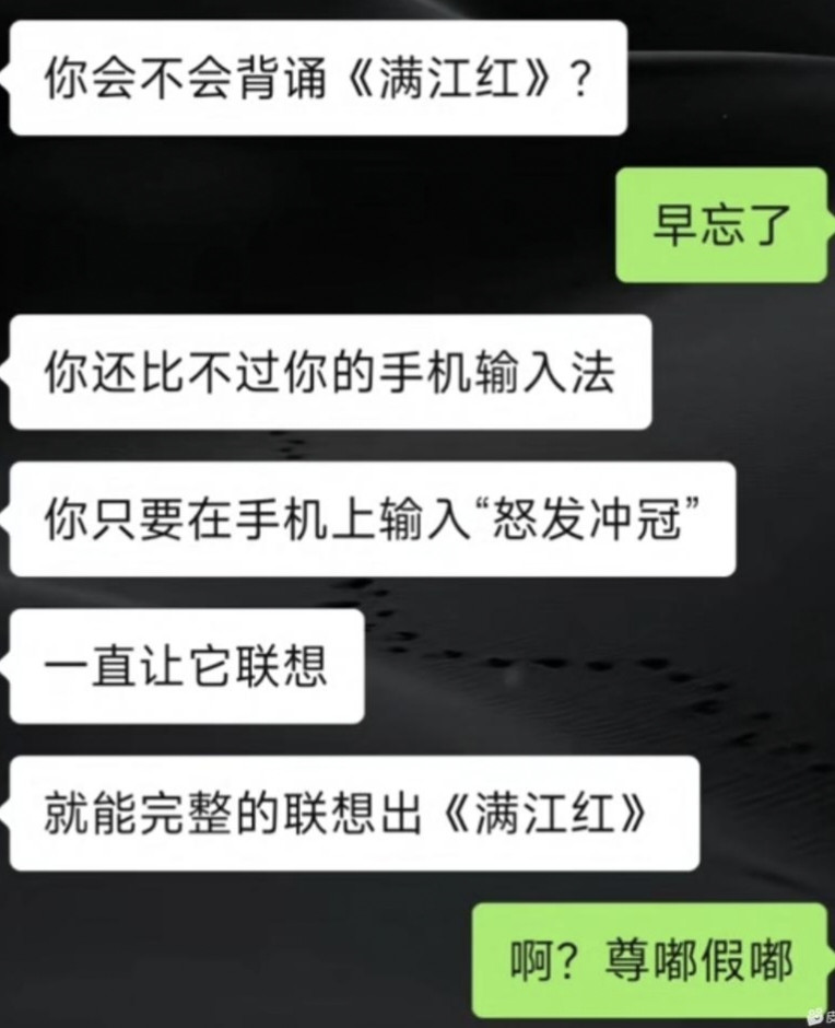 你的手机会不会背诗词呀！