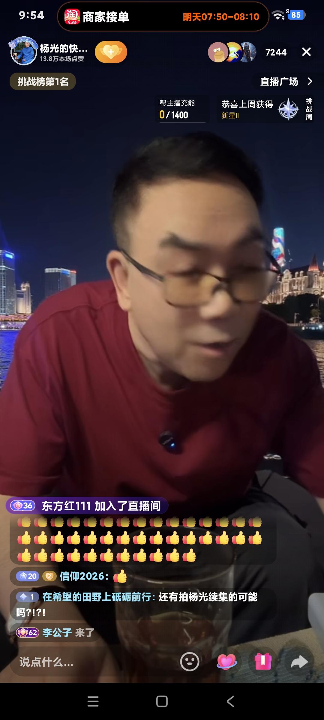 杨议今天在海河边直播了，杨议说:“我要对起海河战神，所以今天来海河了，今天两周年