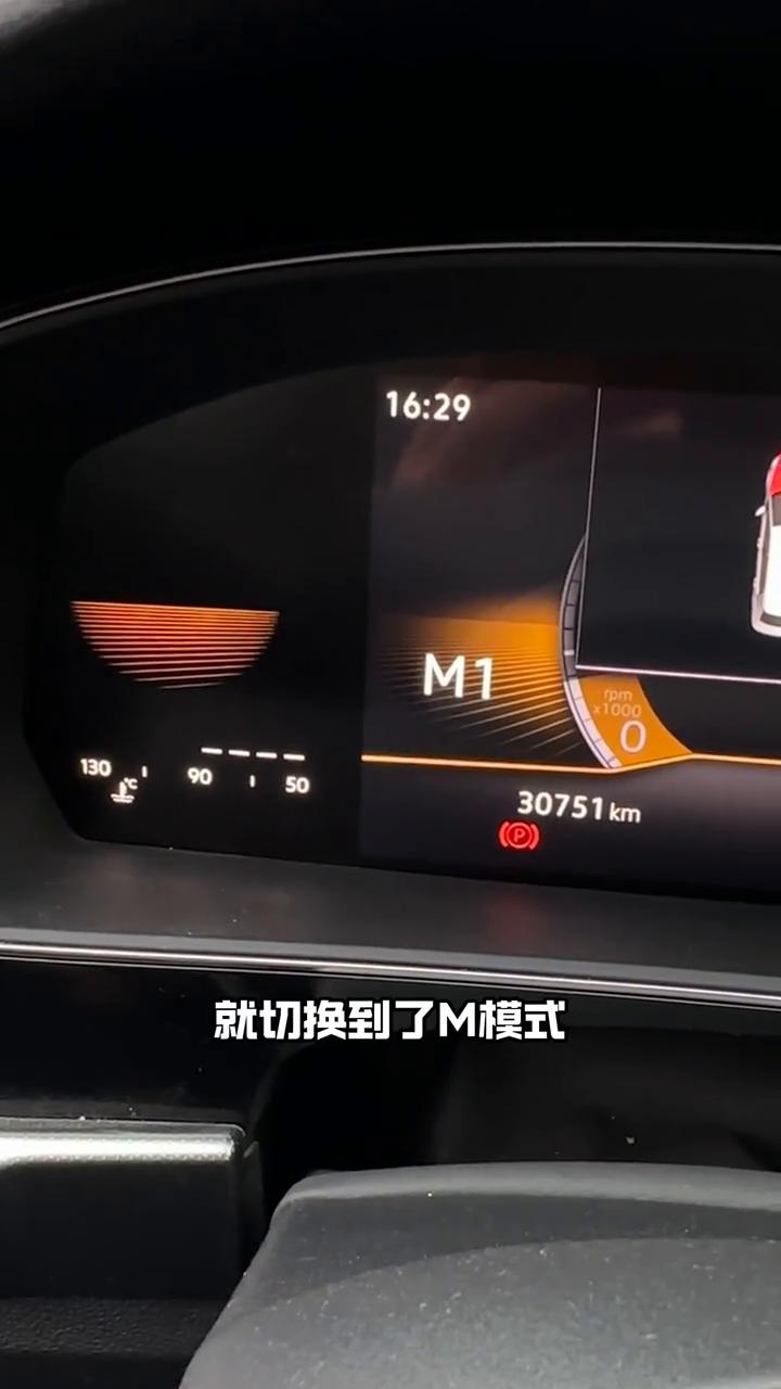 90%司机不会用这个模式。这种带加减号的汽车自动变速箱就是带手动模式的，我敢说