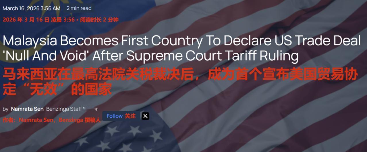 马来西亚宣布与美国贸易协议失效，中国意识到机会来了：石人一只眼，搅动黄河天下反！