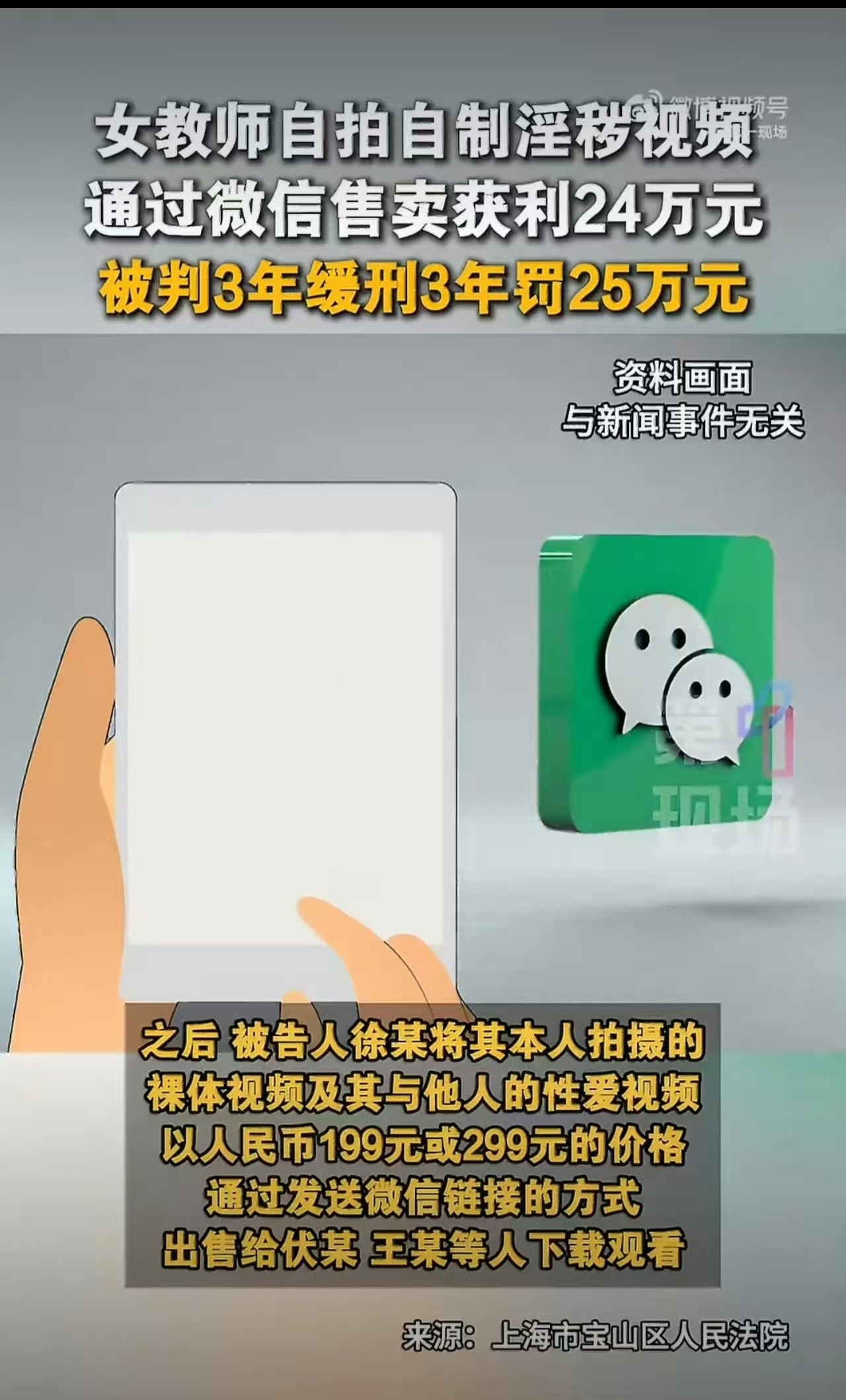 女子制售自拍淫秽视频获刑3年纯属好奇点开三观碎了一地！居然是个女教师，为人师表居