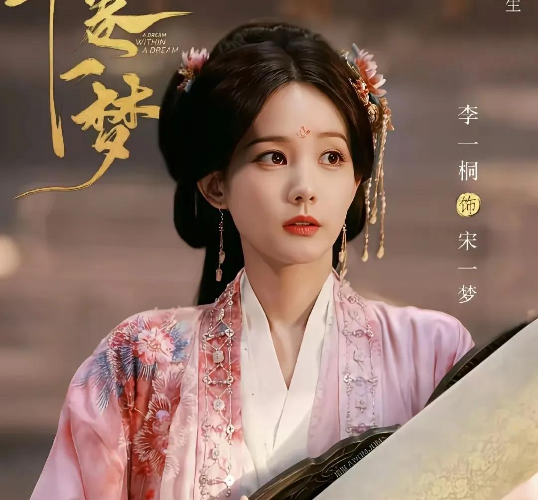 难怪李一桐不火，不是因为她颜值不够高，也不是因为她演技不行，纯粹是没有cp感，她