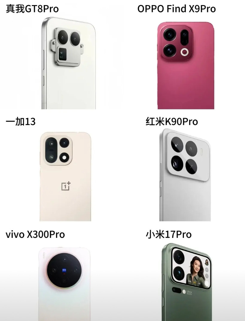 今年这手机模组，让人眼前一黑又一黑今年这一批国产新旗舰的背部设计差不多都明朗了