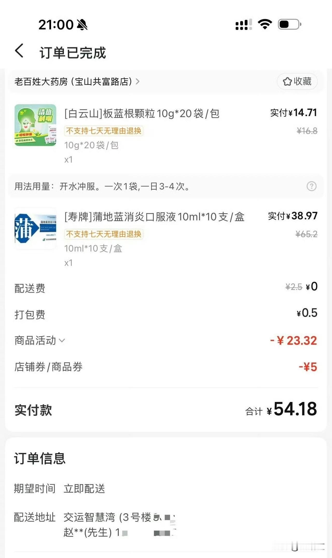 16强出局还去商K？BLG罗生门：Elk买药自证，ON被队友光速切割？刚打