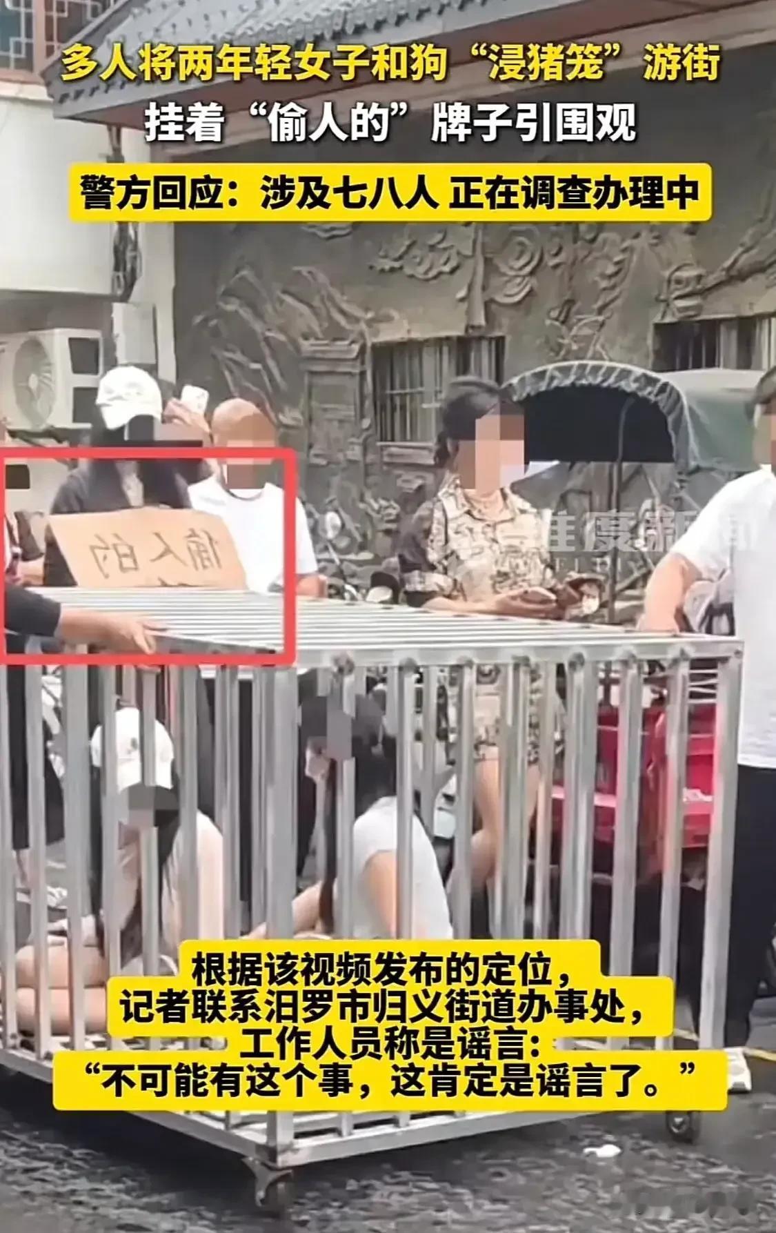 “女子与狗浸猪笼”博流量闹剧落幕，主犯被刑拘，9人全部落网！为了区区流量